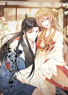 穿越超市：我在古代用现代科技养丞相，开启全新人生！