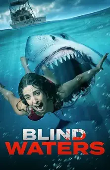 《盲水》：黑暗中的挣扎，人性的救赎与绝望