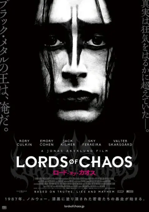 《混沌之王》：挑战视觉极限，探索北欧神话的暗黑史诗！