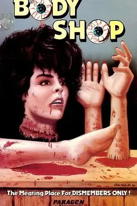 《美体小铺》：一场关于欲望、身份与身体的奇妙冒险，谁才是最终的赢家？