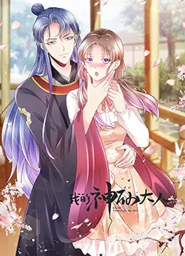 《我的神仙大人》：爆笑演绎！当沙雕神仙遇上凡间烟火，这剧情绝了！