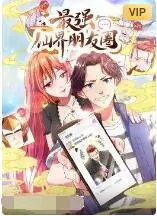 爆笑来袭！《最强仙界朋友圈》：当神仙也玩社交，这剧情简直脑洞大开！