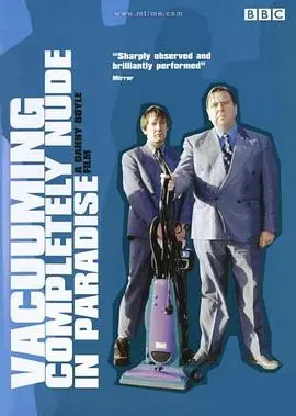 《赤裸的真空天堂》影评：一场超现实的爱情迷局，还是灵魂的自我救赎？