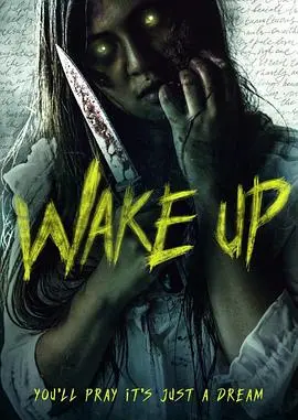 《如梦初醒》：记忆碎片拼凑真相，一场关于救赎与罪案的悬疑之旅！