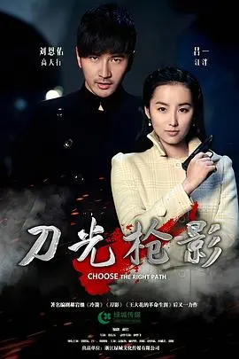 《刀光枪影》：乱世枭雄的宿命对决，性别反转下的欲望纠缠与人性拷问