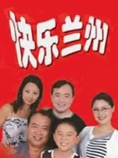 《快乐兰州》：一座城市的治愈史诗，用烟火气与人情味“打开2025”的温暖力量