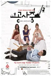 《施工中》：别样视角解码都市生活，一部让人笑出腹肌的黑色幽默喜剧佳作