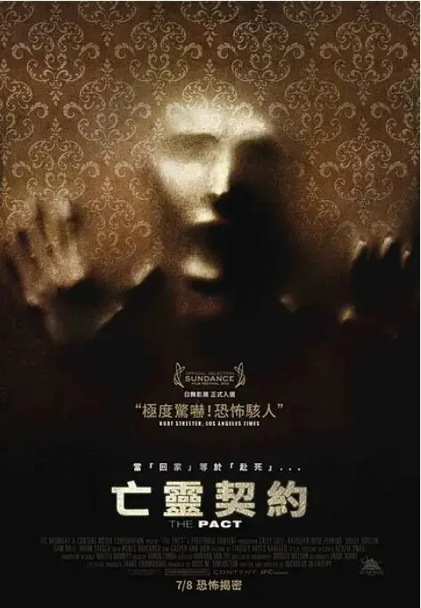 《死亡约定》：颠覆想象的惊悚布局，人性在绝境中的终极拷问，一场无法逃脱的生死轮回